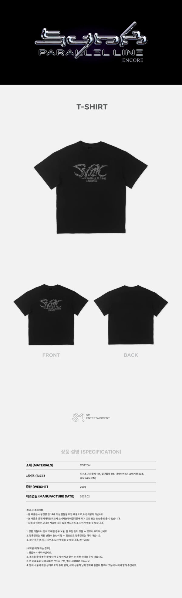 aespa - 2025 aespa LIVE TOUR - SYNK : PARALLEL LINE - aespa ENCORE MD (T-SHIRT) kaeguli kpop albums and merchandise