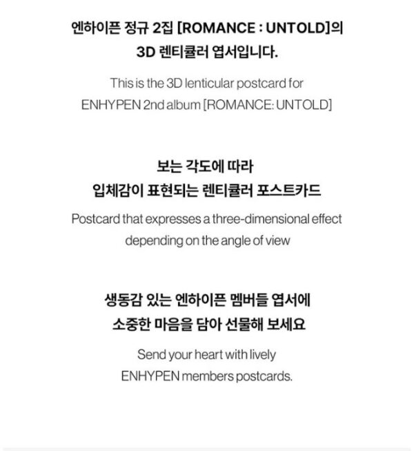 ENHYPEN 3D Lenticular Postcard (ROMANCE UNTOLD) (HEESEUNG) (jake) (jay) (jungwon) (ni-ki) (sunghoon) (sunoo) kaeguli kpop albums and merchandise