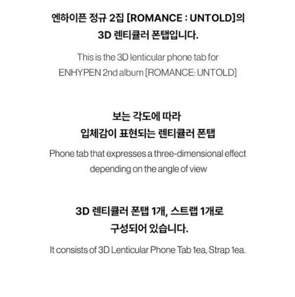 ENHYPEN 3D Lenticular Phone Tab (ROMANCE UNTOLD) (HEESEUNG) (jake) (jay) (jungwon) (ni-ki) (sunghoon) (sunoo) kaeguli kpop albums and merchandise