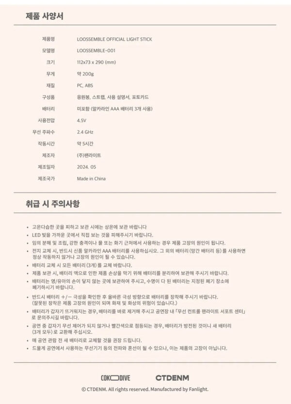 Loossemble OFFICIAL LIGHT STICK kaeguli kpop shop albums and merchandise