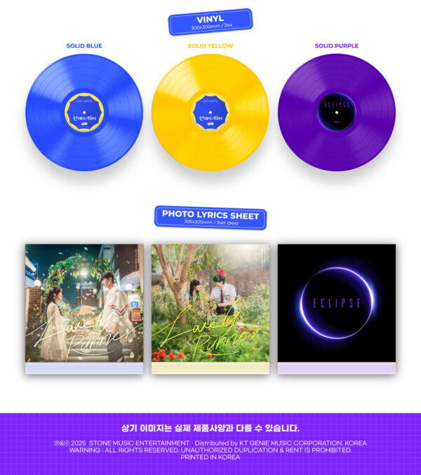 Lovely Runner OST LP (3LP) kaeguli kpop shop albums and merchandise