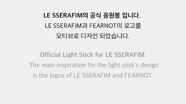LE SSERAFIM OFFICIAL LIGHT STICK kaeguli kpop shop albums and merchandise