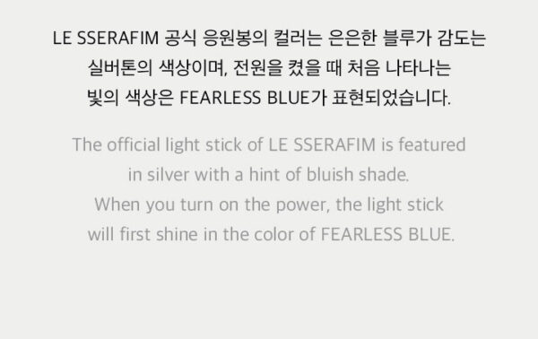 LE SSERAFIM OFFICIAL LIGHT STICK kaeguli kpop shop albums and merchandise