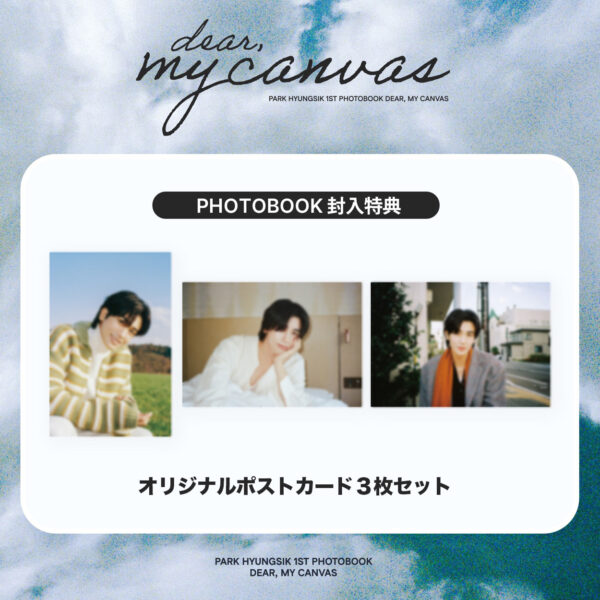 PARK HYUNGSIK 1ST PHOTOBOOK [DEAR, MY CANVAS] kaeguli kpop shop albums and merchandise