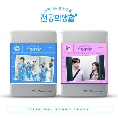 Resident Playbook OST (2 TYPES RANDOM) kaeguli kpop shop albums and merchandise