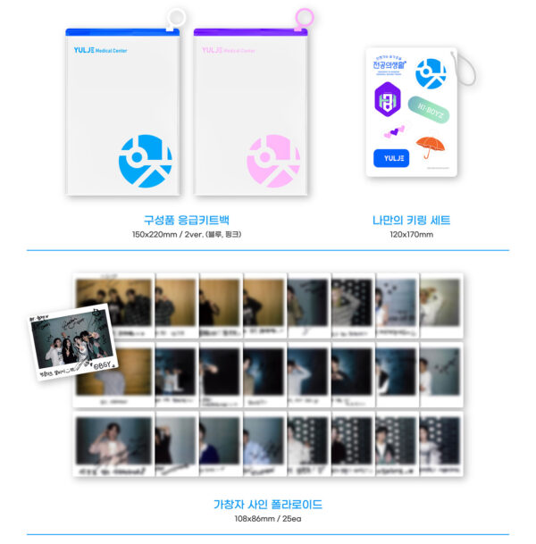 Resident Playbook OST (2 TYPES RANDOM) kaeguli kpop shop albums and merchandise