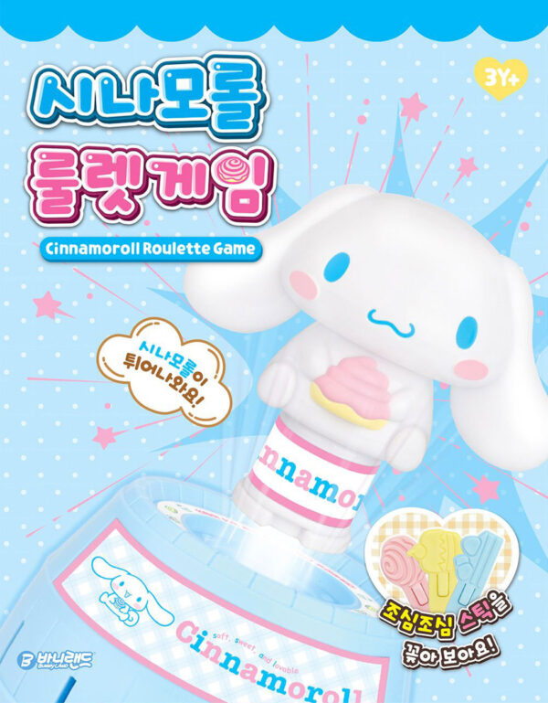 Sanrio - Roulette Game - Cinnamoroll kaeguli kpop shop albums and merchandise