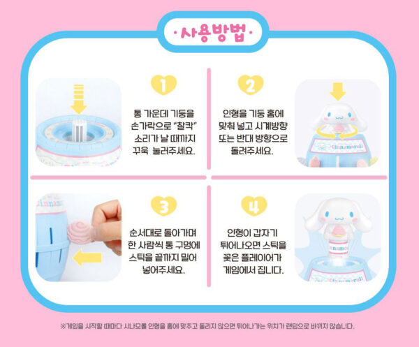 Sanrio - Roulette Game - Cinnamoroll kaeguli kpop shop albums and merchandise