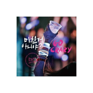 2PM - 4th Album Vol 4 [Go Crazy] CD kaeguli kpop shop albums and merchandise