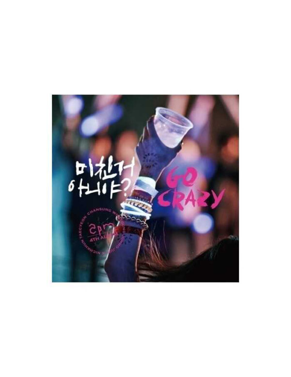 2PM - 4th Album Vol 4 [Go Crazy] CD kaeguli kpop shop albums and merchandise