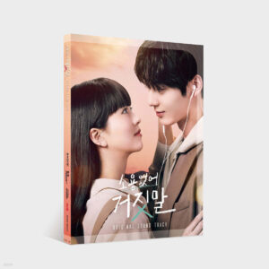 My Lovely Liar OST kaeguli kpop shop albums and merchandise