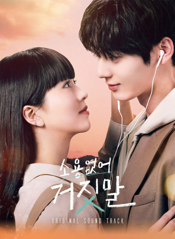 My Lovely Liar OST kaeguli kpop shop albums and merchandise