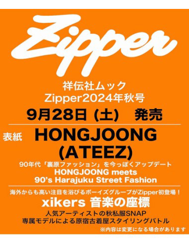 Zipper 2024 Fall ATEEZ HONGJOONG kaeguli kpop shop albums and merchandise